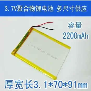 3.7 V 2200mAh 307090 polimēra litija baterijas Tablet PC un citu vispārēja pielietojuma akumulatoru Uzlādējams Li-ion Šūnu Uzlādējams Li