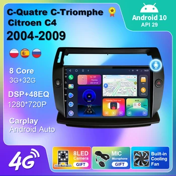 2 Din Citroen C4 C-Triomphe C-Quatre 2004. - 2009. Gada Android 10 Automašīnas Radio, GPS Navigācija, 4G, WIFI, Android Auto Carplay DVD Atskaņotājs