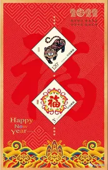 2022 Laimīgu Jauno Gadu Ķīnā Pēc Markas Gads Tiger Ķīnas Zodiaka Pastmarku Kolekcija